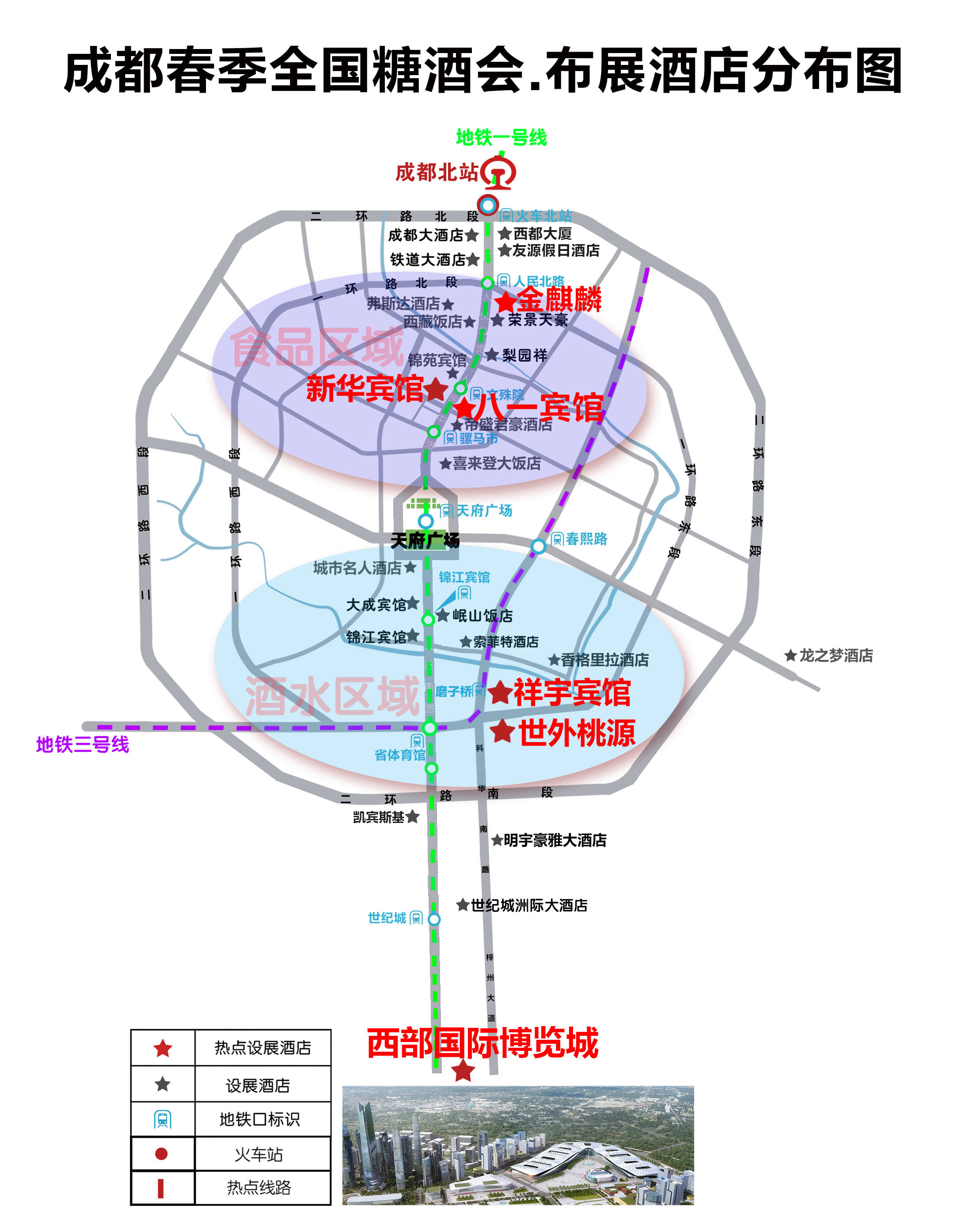 pg电子麻将胡了试玩2022年成都106届糖酒会——中高端酒水专区祥宇宾馆展位预